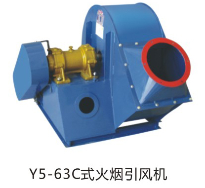 Y5-63C式火煙引風(fēng)機