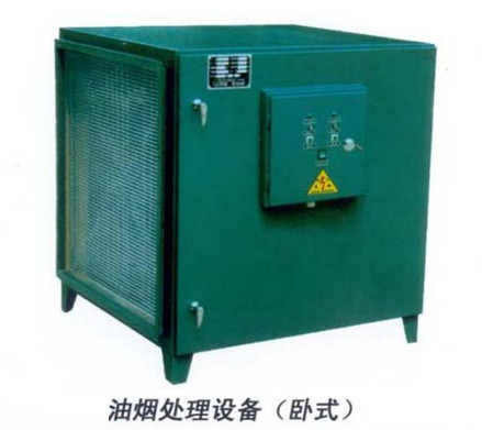 油煙處理設備