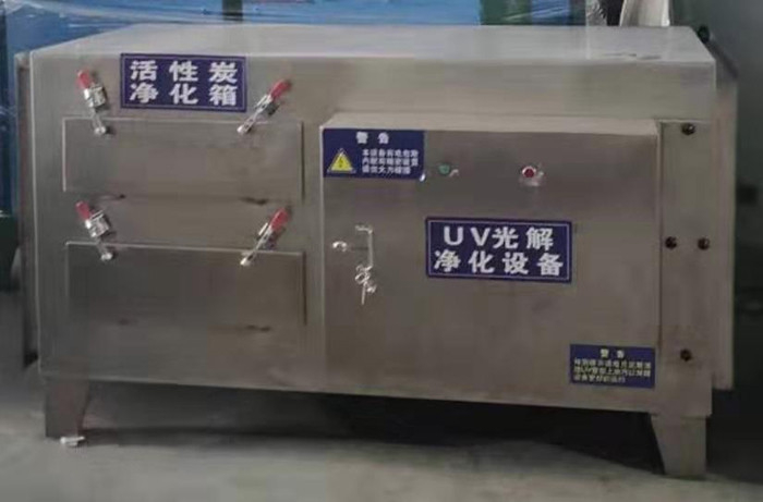 活性碳十UV光解設備