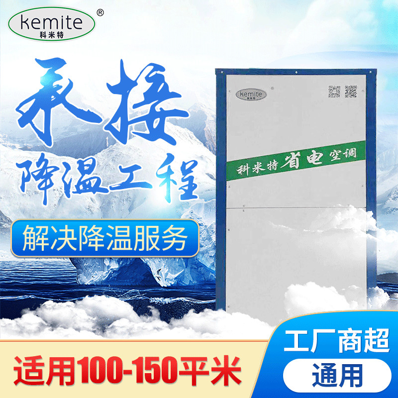 100-150平方（專(zhuān)用空調（離心機）